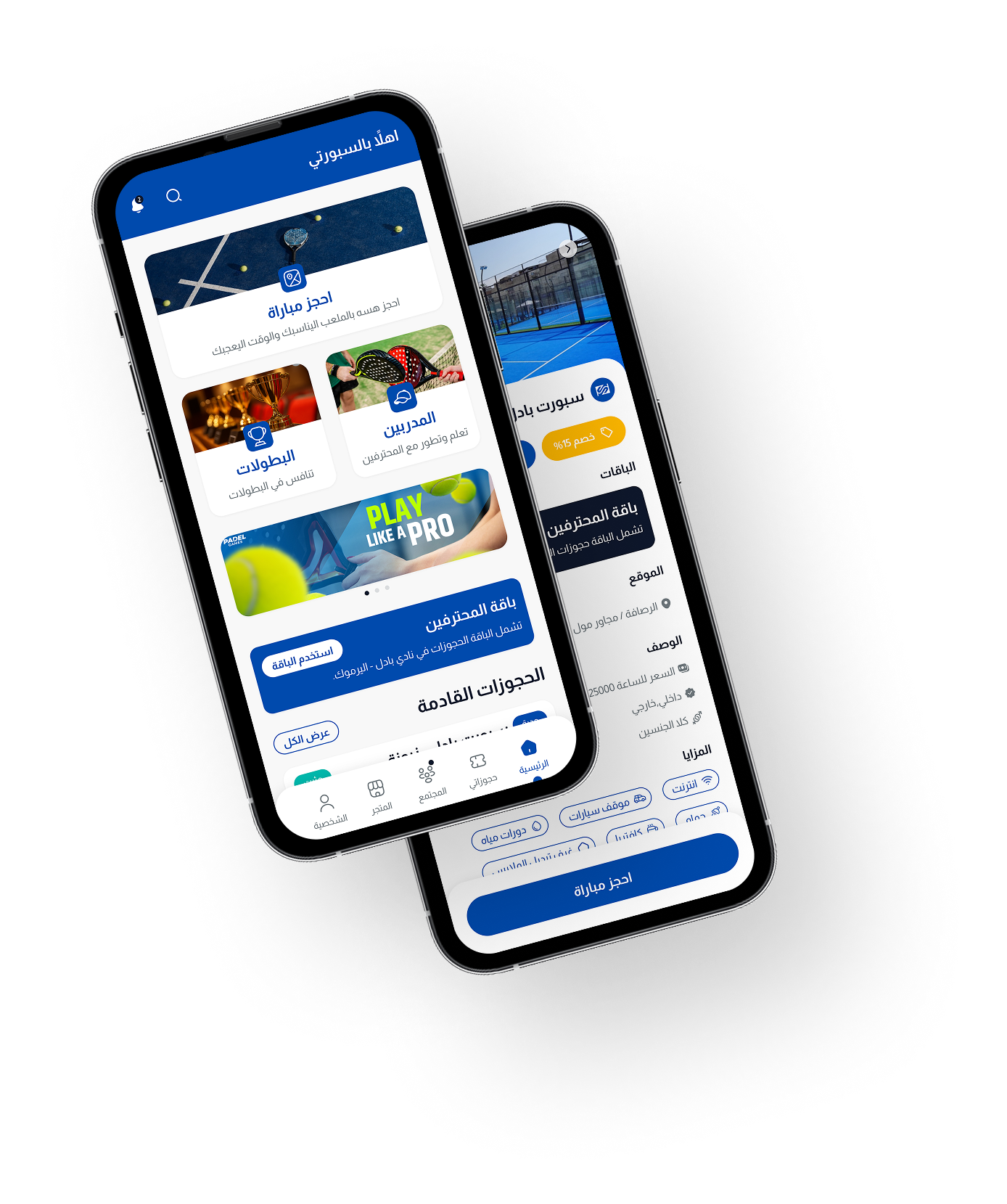 Player app